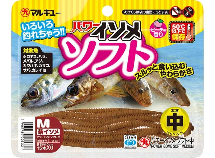 MARUKYU Power Worms soft Plastics